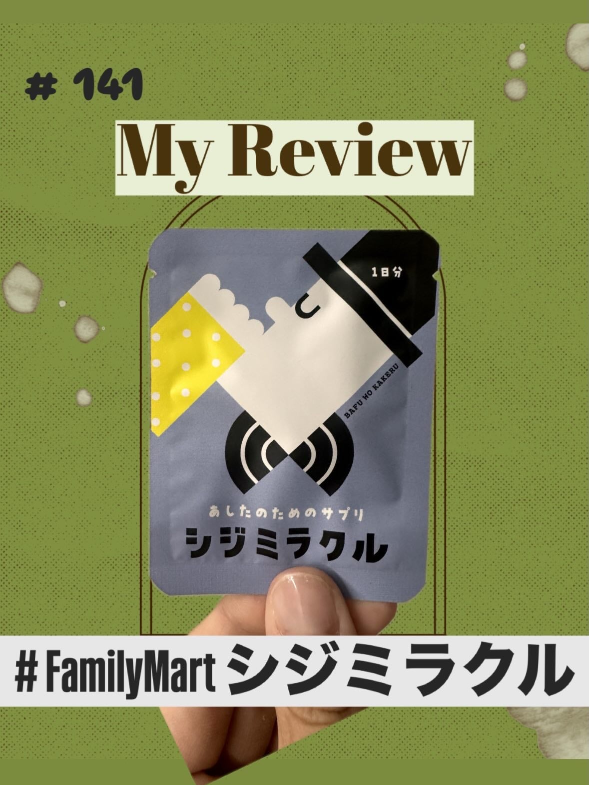 シジミラクル/シジミラクル/健康サプリメントを使ったクチコミ(1枚目)