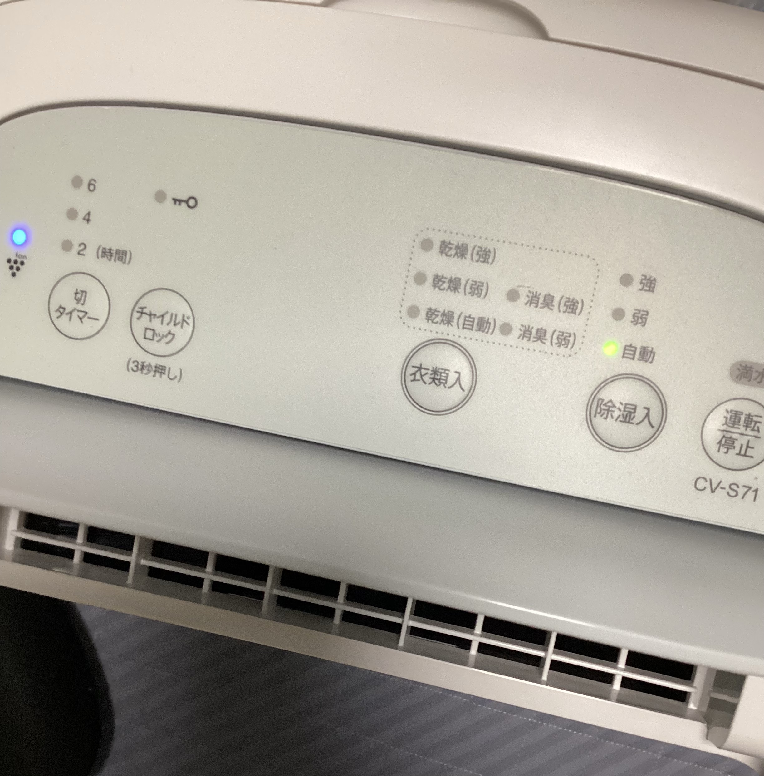 シャープの衣類乾燥除湿機 CV-H71-W/シャープ/その他を使ったクチコミ（2枚目）