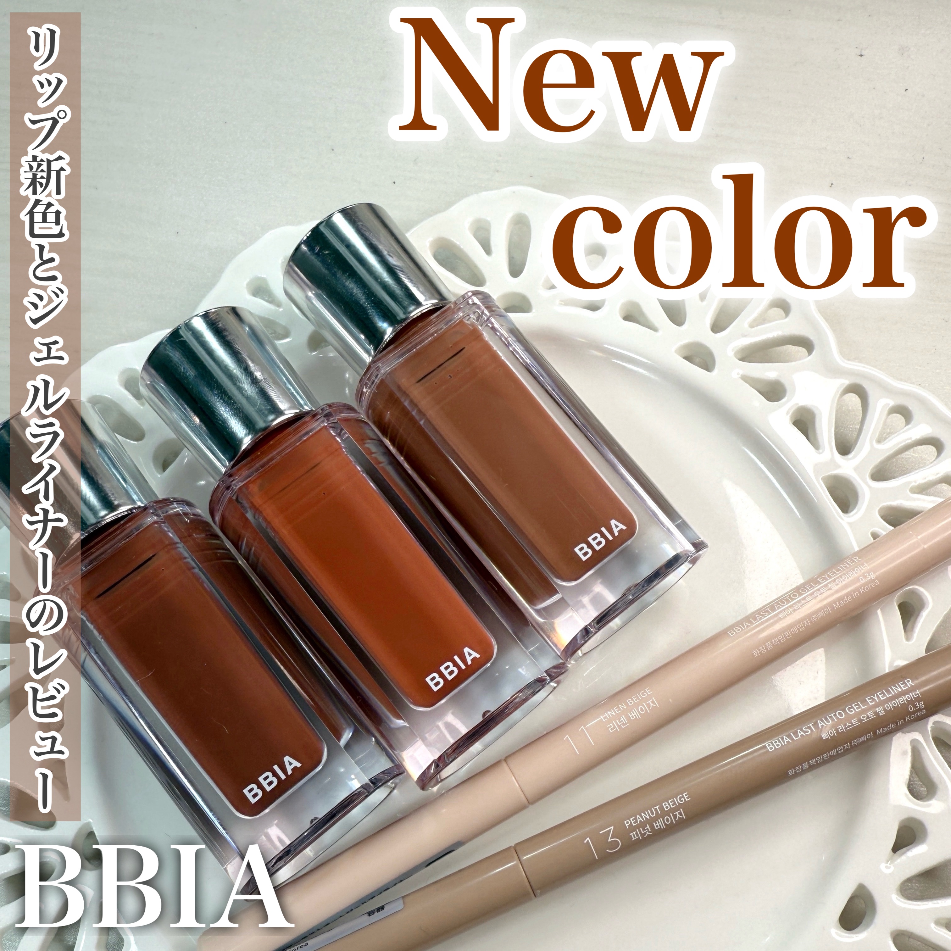 ラストオート ジェルアイライナー/BBIA/ジェルアイライナーを使ったクチコミ（1枚目）