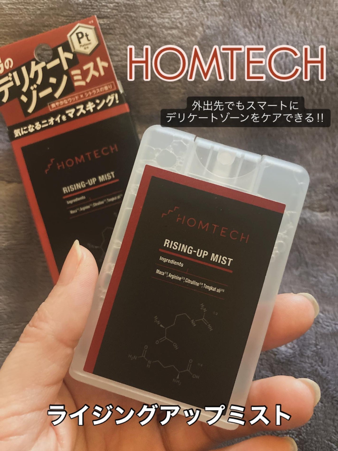 オムテック ライジングアップ ミスト/アンファー オムテック/デリケートゾーンケアを使ったクチコミ(1枚目)