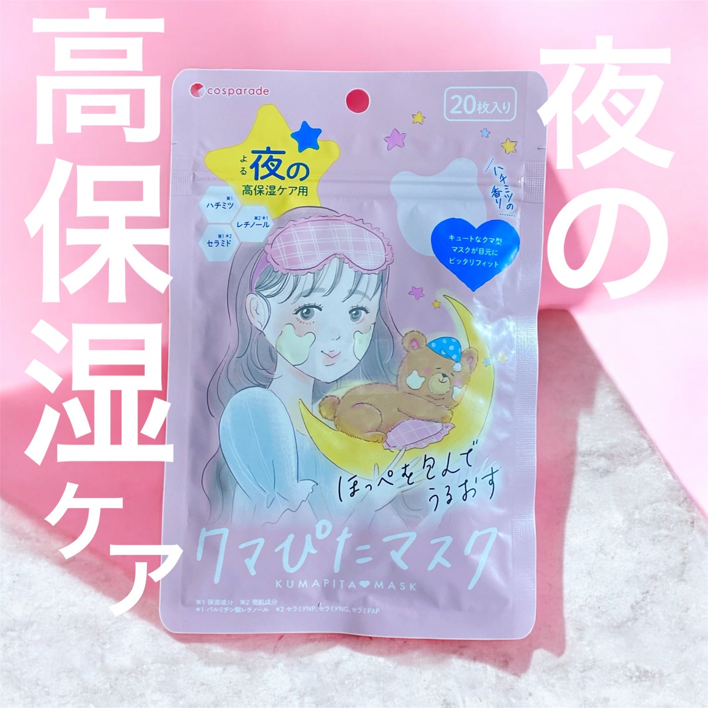 KPフェイスマスク/Hug&Smile/シートマスク・パックを使ったクチコミ(1枚目)