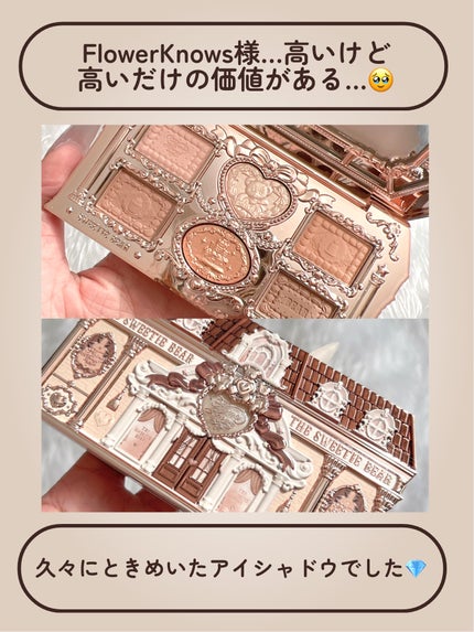 スウィーティーベア コレクション アイシャドウパレット/FlowerKnows/アイシャドウパレットを使ったクチコミ(8枚目)