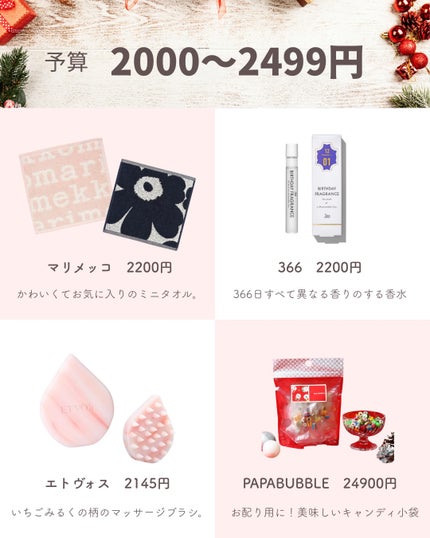あおい|アラサー女子向けおしゃれギフト•プレゼント on LIPS 「紹介したものはプロフのリンクみてね❣️クリスマスに贈りたい!価..」(5枚目)