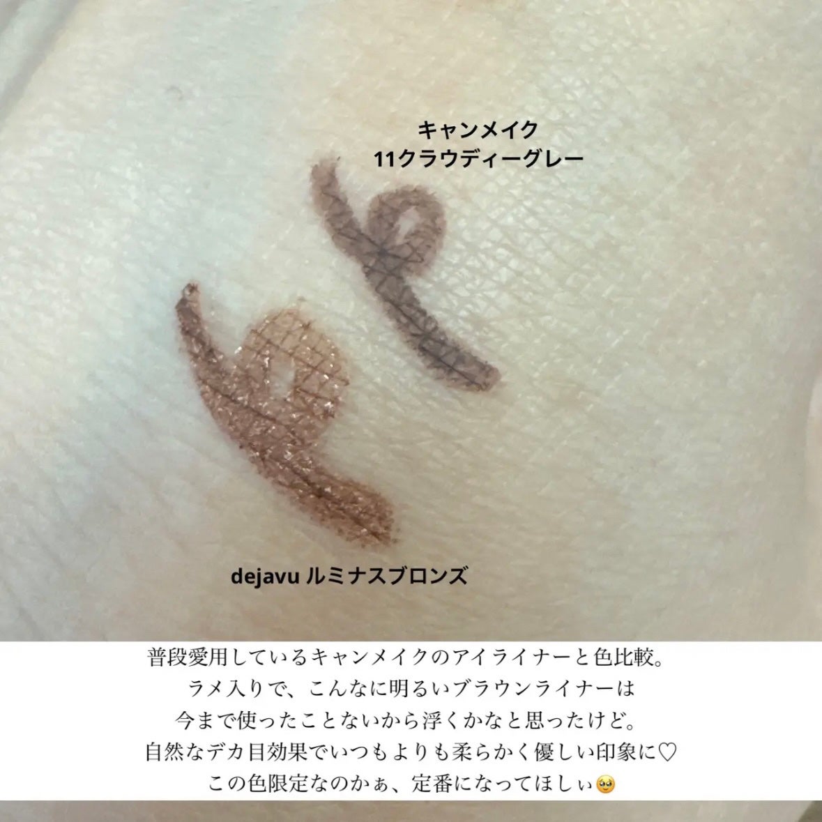 「密着アイライナー」クリームペンシル/デジャヴュ/ペンシルアイライナーを使ったクチコミ(5枚目)