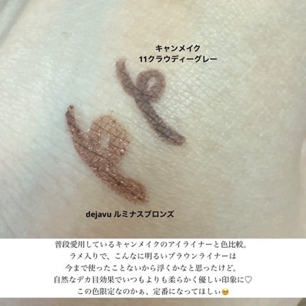 「密着アイライナー」クリームペンシル/デジャヴュ/ペンシルアイライナーを使ったクチコミ(5枚目)
