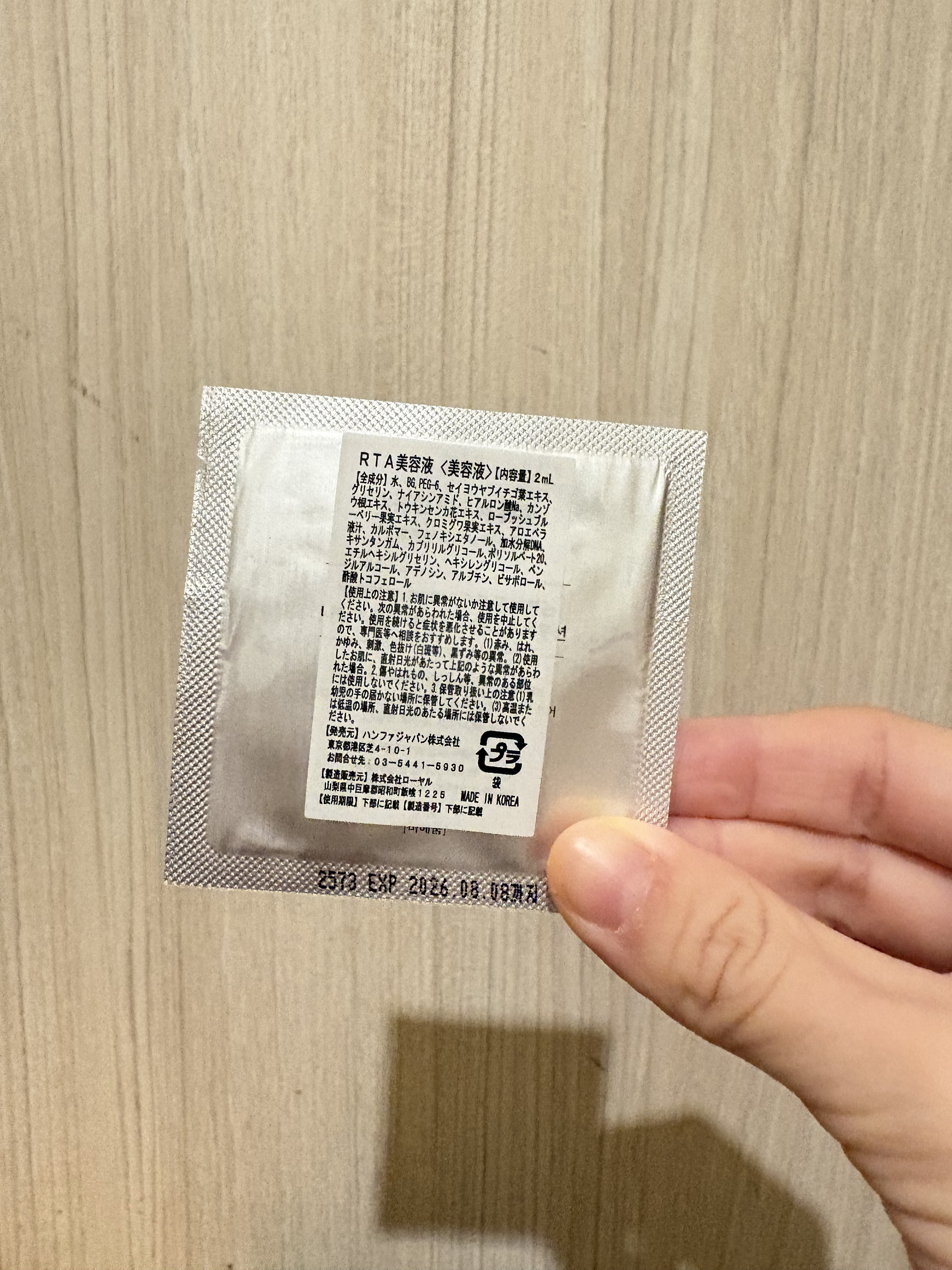 REJURAN ターンオーバーアンプル 30ml/REJURAN COSMETICS/美容液を使ったクチコミ（2枚目）