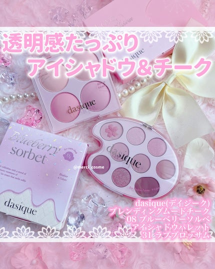 シャドウパレット/dasique/アイシャドウパレットを使ったクチコミ(1枚目)