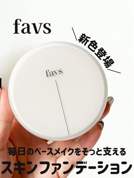 カーミンググロウアップクッションファンデーション/favs/リキッドファンデーションを使ったクチコミ(1枚目)