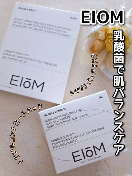トラブルパッチマスク/EIOM/その他スキンケアを使ったクチコミ(1枚目)