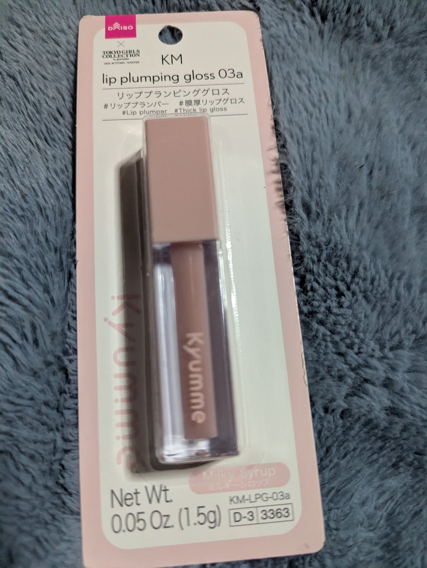 KM リッププランピンググロス/Kyumme/リップグロスを使ったクチコミ(1枚目)