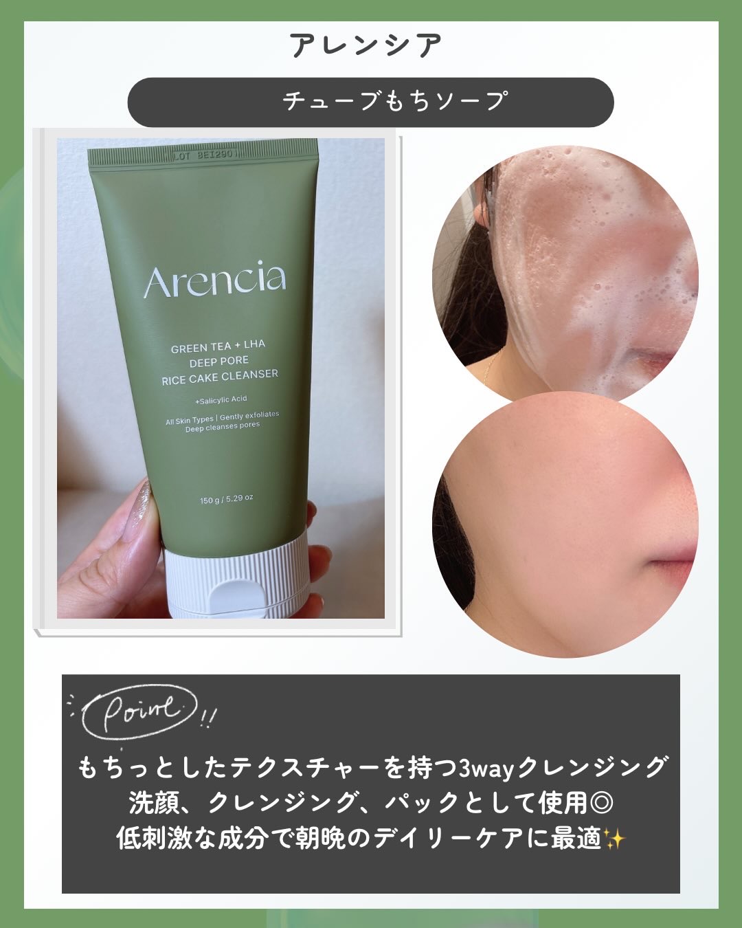 グリーンティー LHA ディープポアもちソープクレンザー /アレンシア/洗顔フォームを使ったクチコミ（3枚目）
