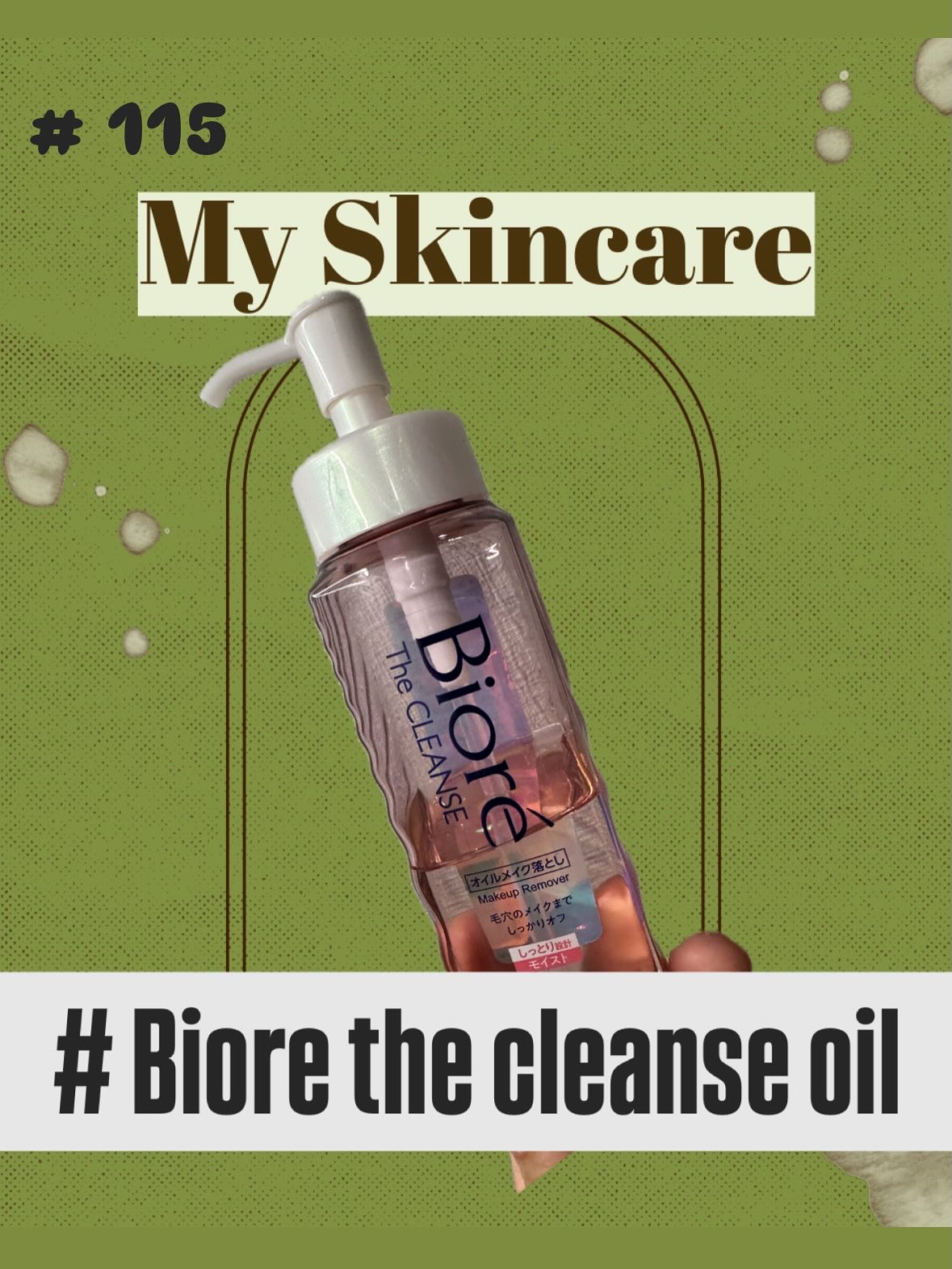 ビオレ The クレンズ オイルメイク落としのクチコミ「私のメイク後に長いことお世話になってる方です。
ビオレザクレンズ、オイルクレンジングです！💐
.....」（1枚目）