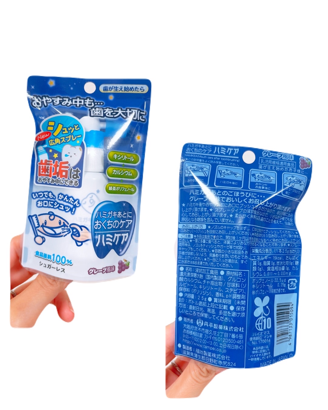 ハミケア/丹平製薬/その他オーラルケアを使ったクチコミ（2枚目）