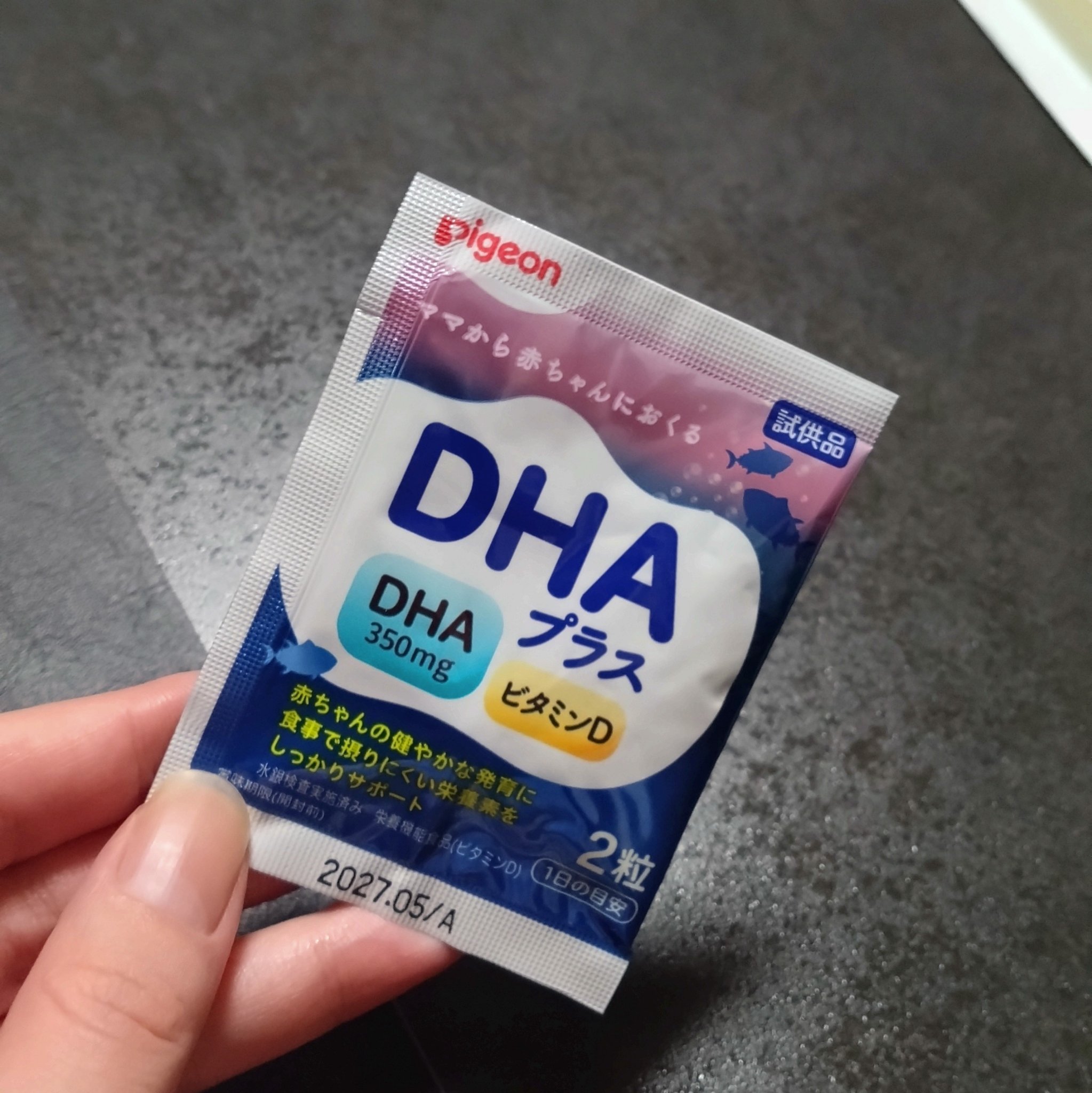 DHAプラス/ピジョン/健康サプリメントを使ったクチコミ（1枚目）