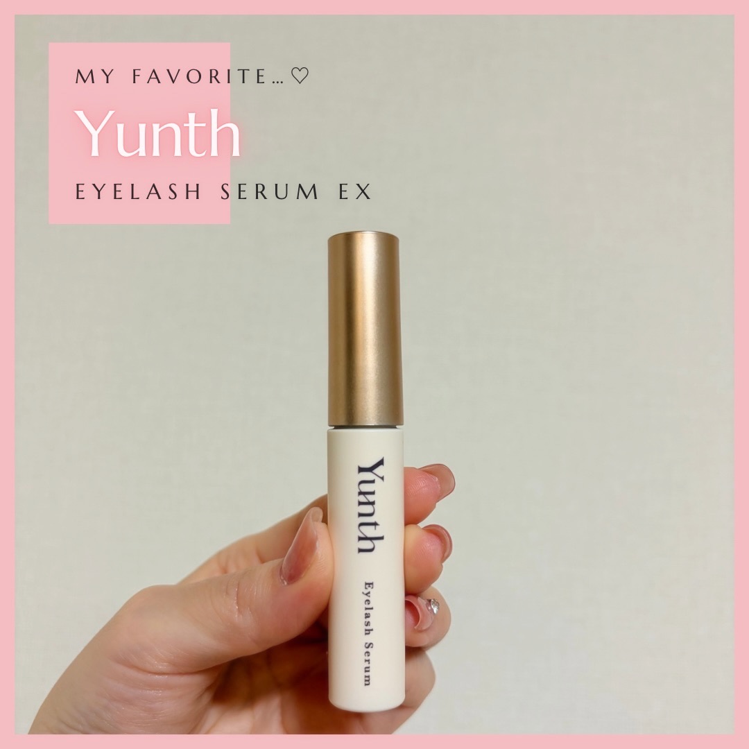 アイラッシュセラム EX/Yunth/まつげ美容液を使ったクチコミ（1枚目）