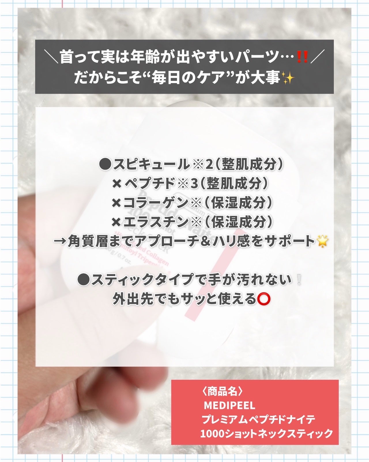 プレミアムナイテ スレッドネッククリーム/MEDIPEEL/ネック・デコルテケアを使ったクチコミ(2枚目)