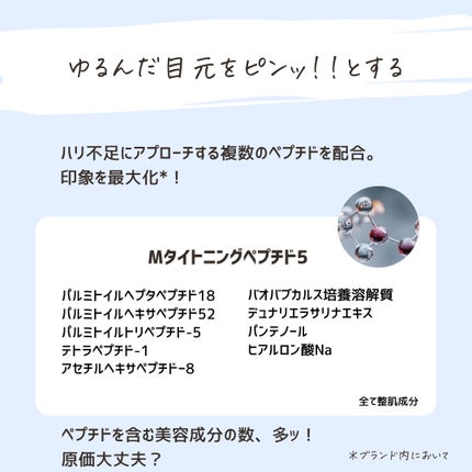とまと村長@化粧品研究者 on LIPS 「アイクリームは若いうちからやった方がお得。正直「まだ早いかな?..」(5枚目)