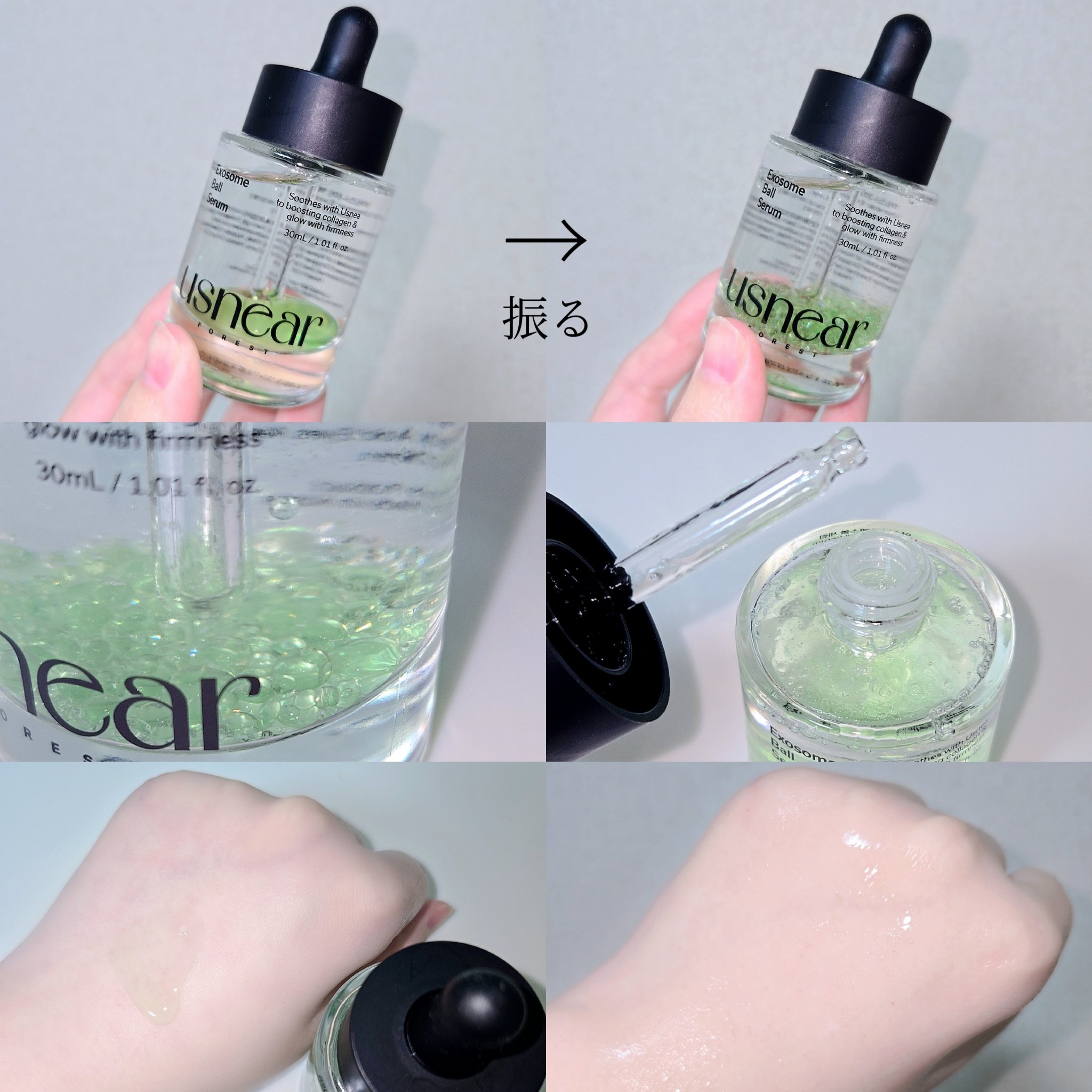 エクソボールセラム/USNEAR/美容液を使ったクチコミ（2枚目）