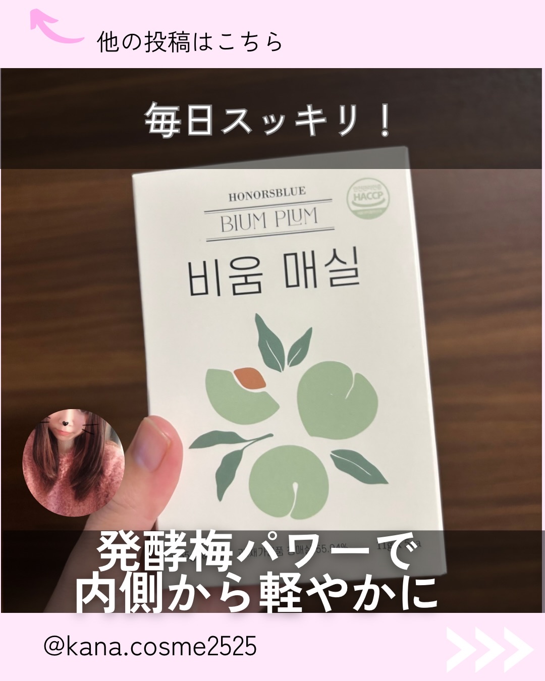 を使ったクチコミ（1枚目）