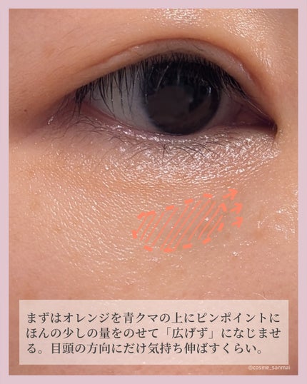 トーン ペタル フロート フローレス タッチ/to/one/パレットコンシーラーを使ったクチコミ(5枚目)