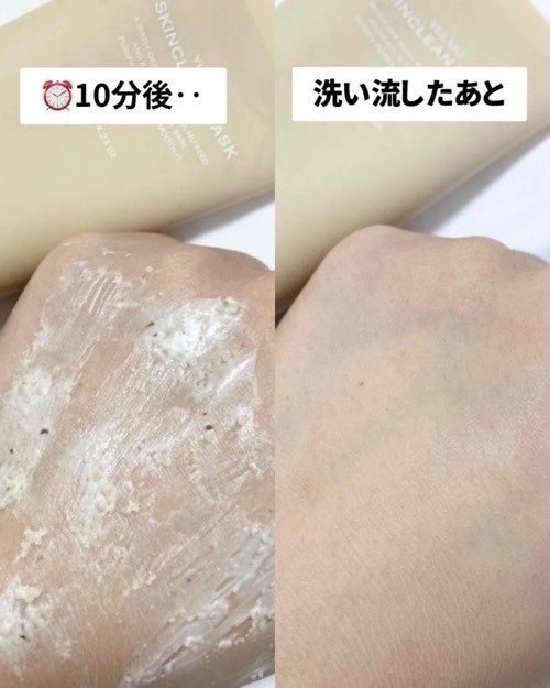ユルムスキンクリーンパック/RETURNITY/洗い流すパック・マスクを使ったクチコミ(3枚目)