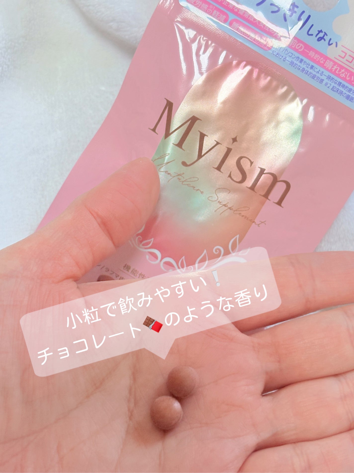 Myism メンタルケアサプリメント/Myism/健康サプリメントを使ったクチコミ(2枚目)