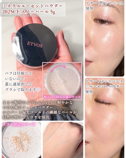 2025 ホリデーコフレ/エトヴォス/メイクアップキットを使ったクチコミ(6枚目)