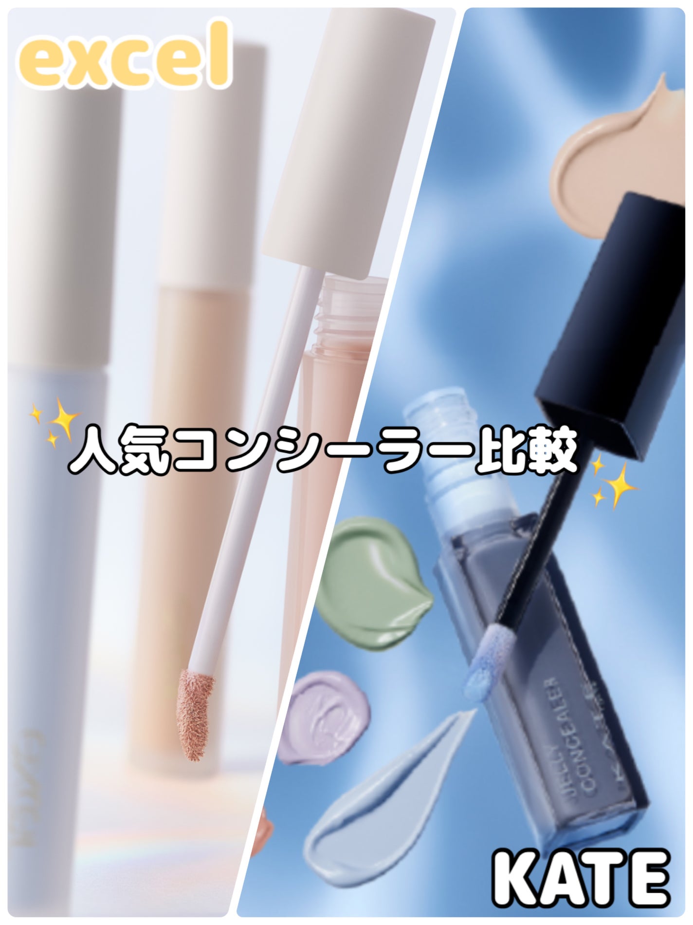 エシリアル セラムコンシーラー/excel/リキッドコンシーラーを使ったクチコミ(1枚目)