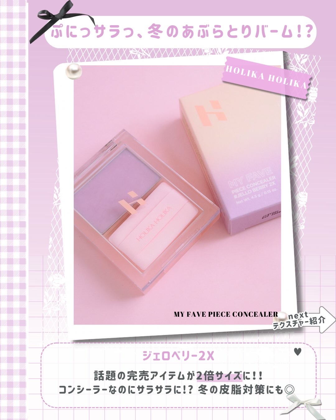 マイフェイブピースコンシーラー/HOLIKA HOLIKA/クリームコンシーラーを使ったクチコミ（2枚目）