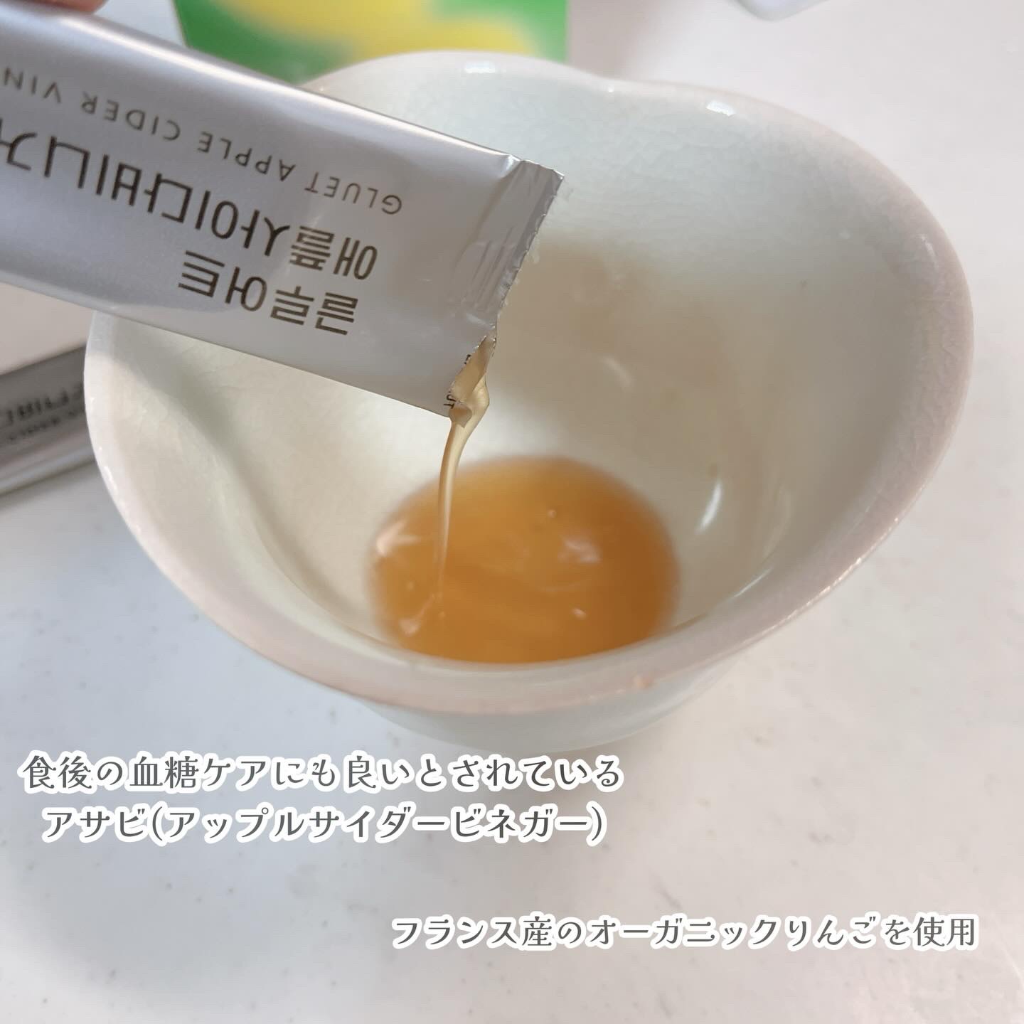 gluet APPLE CIDER VINEGAR/gluet/りんご酢を使ったクチコミ（2枚目）