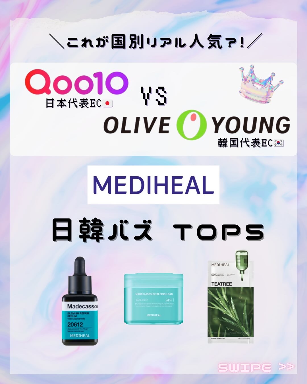 マデカッソシド エッセンシャルマスク/MEDIHEAL/シートマスク・パックを使ったクチコミ（1枚目）