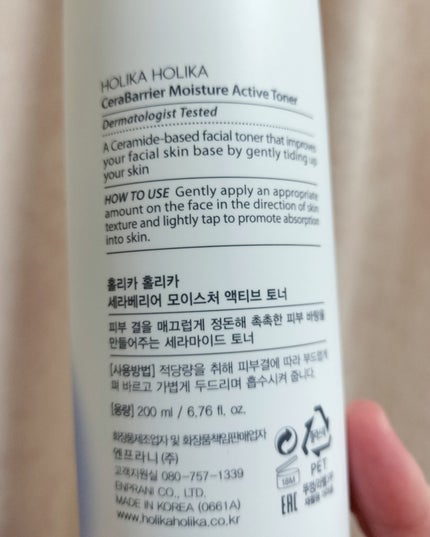 セラバリア モイスチャーアクティブ トナー /HOLIKA HOLIKA/化粧水を使ったクチコミ(2枚目)