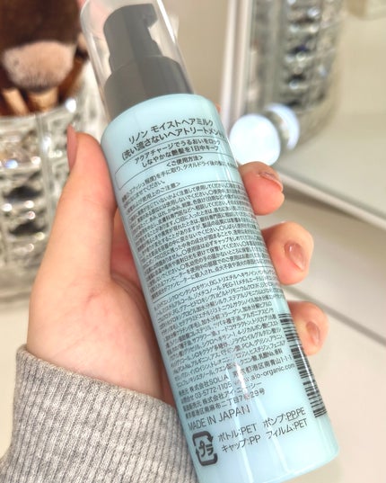 リノン モイストヘアミルク/Linon/ヘアオイルを使ったクチコミ(5枚目)