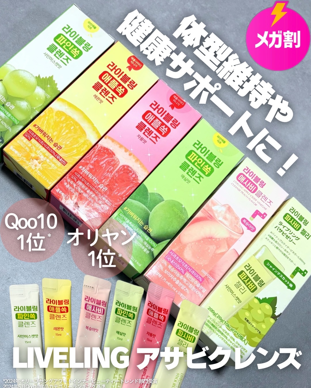 ライブリングアサビクレンズ/LIVELING/酵素ドリンクを使ったクチコミ（1枚目）