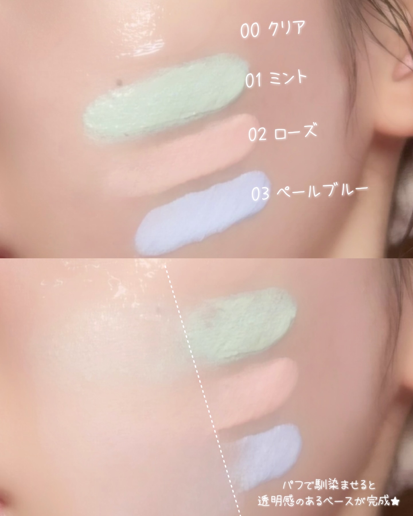 トーンステインカラーコレクティングプライマー/VDL/化粧下地を使ったクチコミ（2枚目）