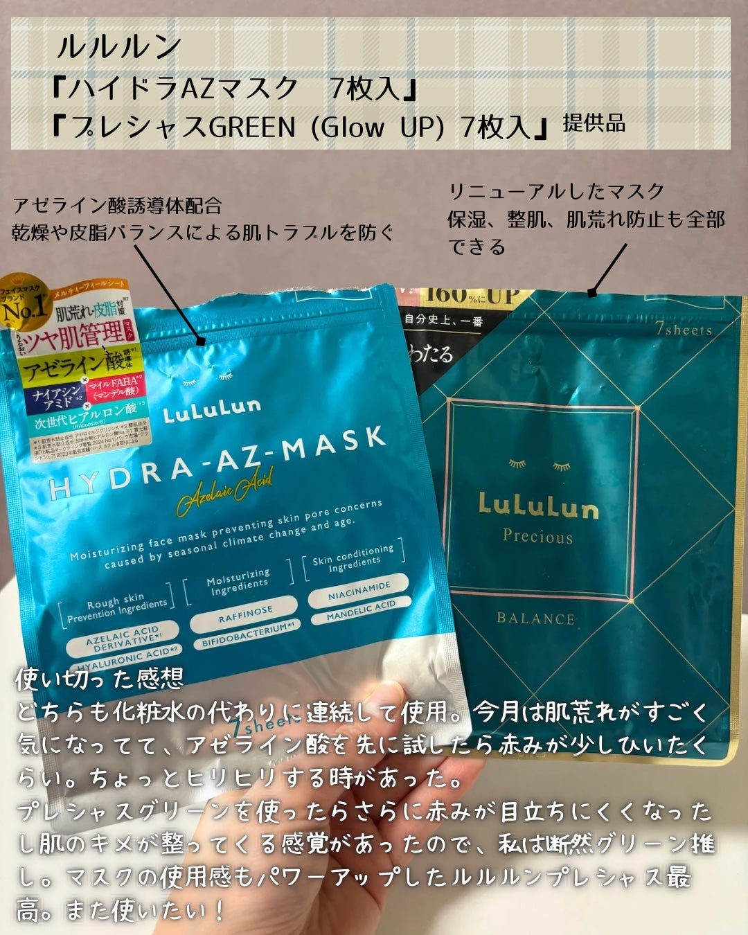 バランシングGAローション/TOUT VERT/化粧水を使ったクチコミ(5枚目)