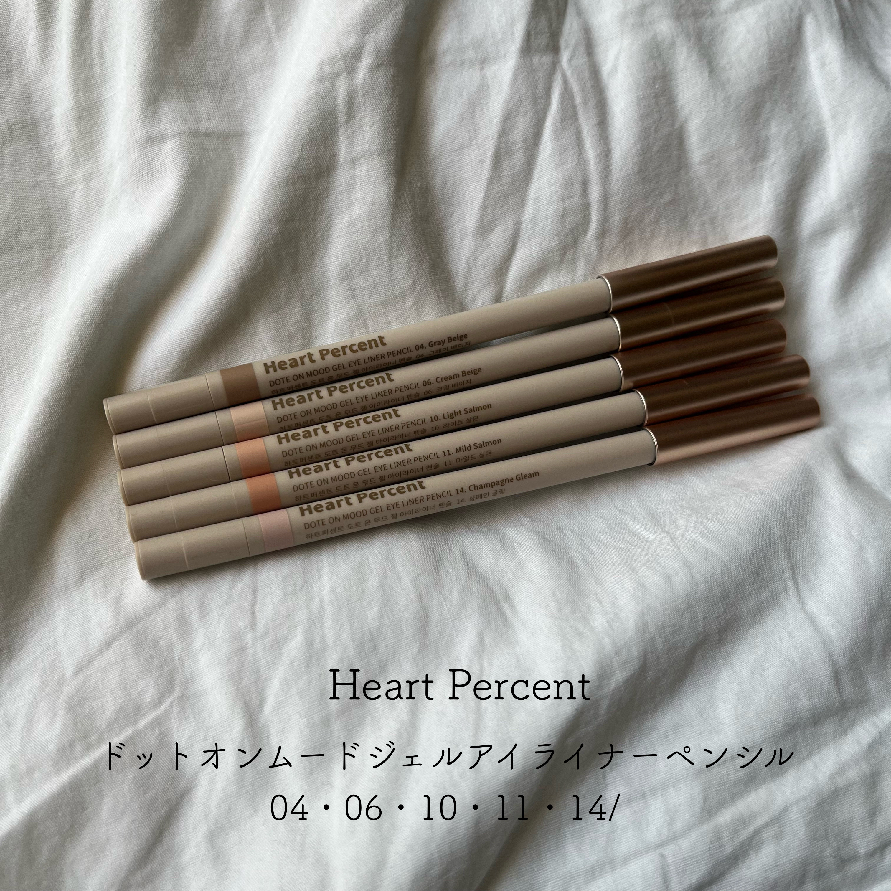 ドットオンムードジェルアイライナーペンシル/Heart Percent/ジェルアイライナーを使ったクチコミ（1枚目）