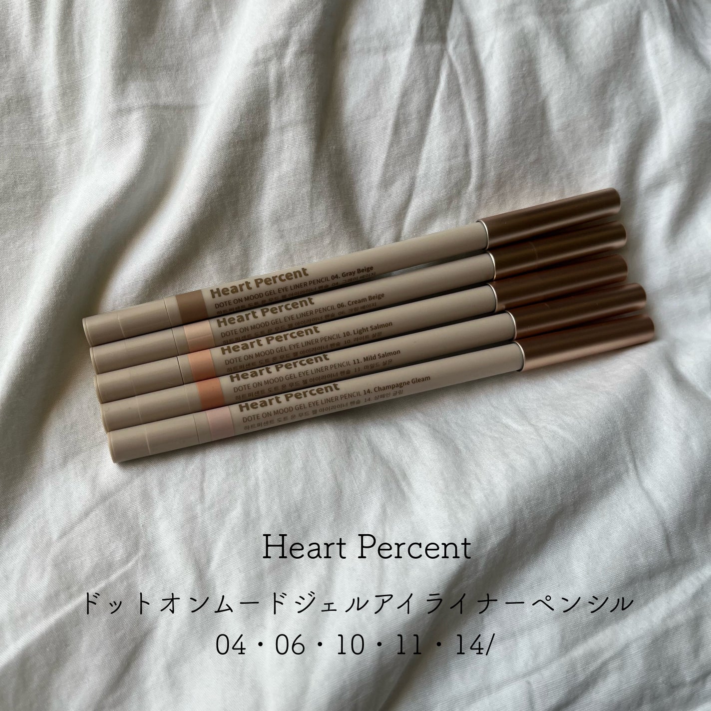 ドットオンムードジェルアイライナーペンシル/Heart Percent/ジェルアイライナーを使ったクチコミ(1枚目)