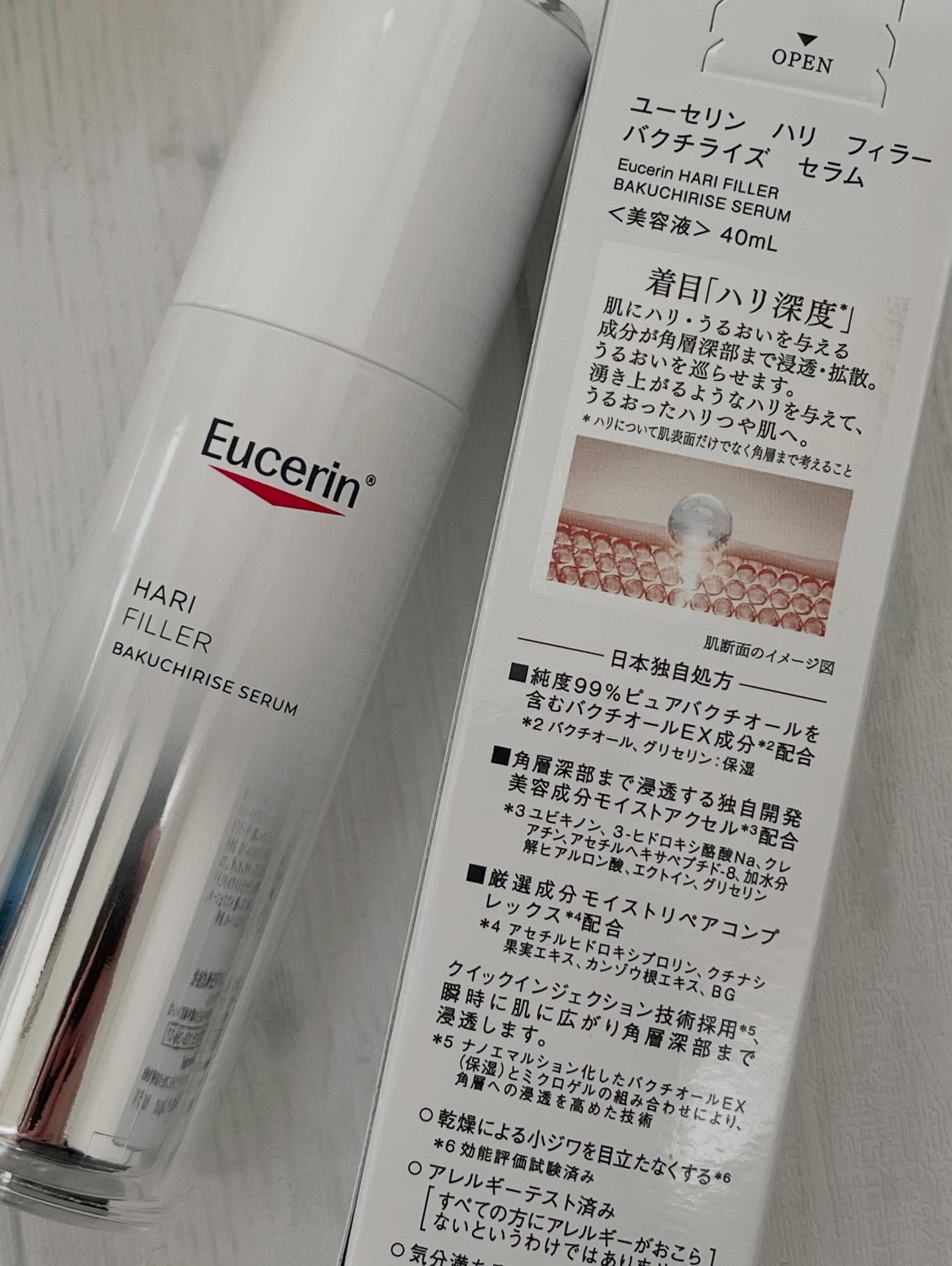 ユーセリン ハリフィラー バクチライズセラム<美容液>/Eucerin/美容液を使ったクチコミ（2枚目）