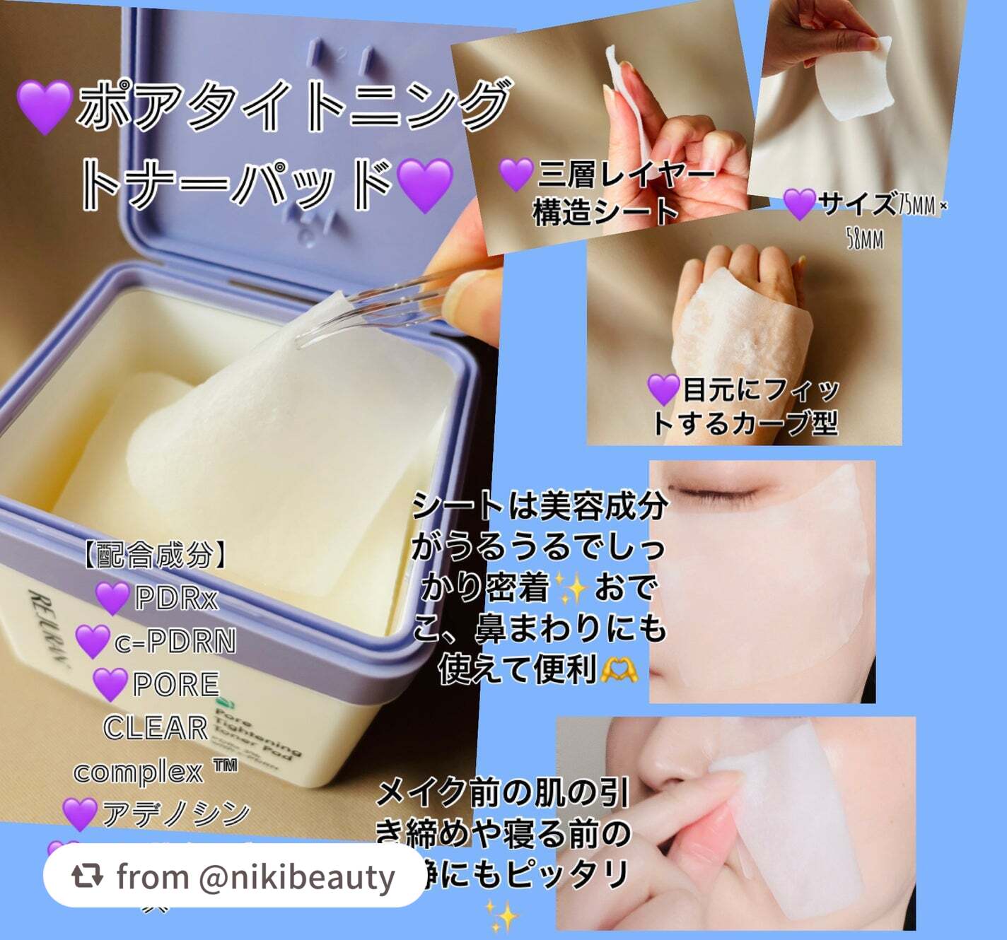 REJURAN ダーマヒーラー ポアタイトニングトナーパッド 60枚入/REJURAN COSMETICS/トナーパッドを使ったクチコミ(2枚目)