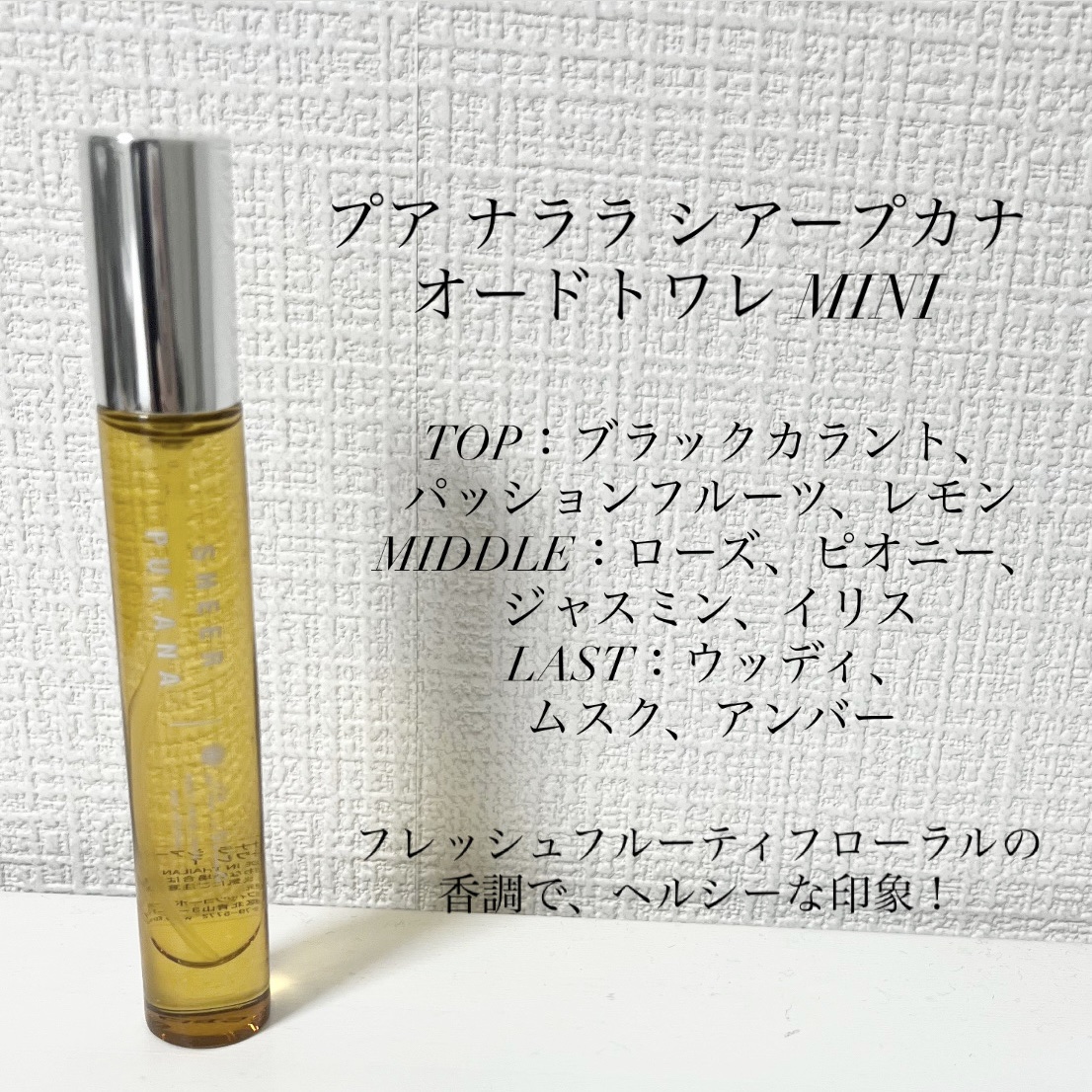 オードパルファム　NO.087/bgm/香水(その他)を使ったクチコミ（3枚目）