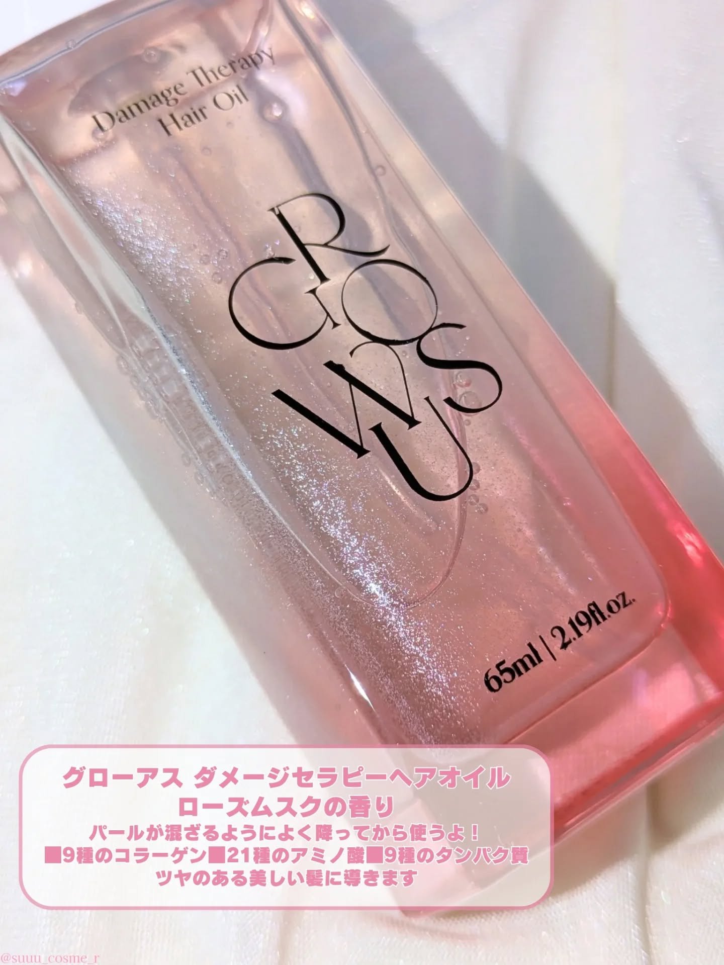 ダメージセラピーヘアオイル/GROWUS/ヘアオイルを使ったクチコミ（2枚目）