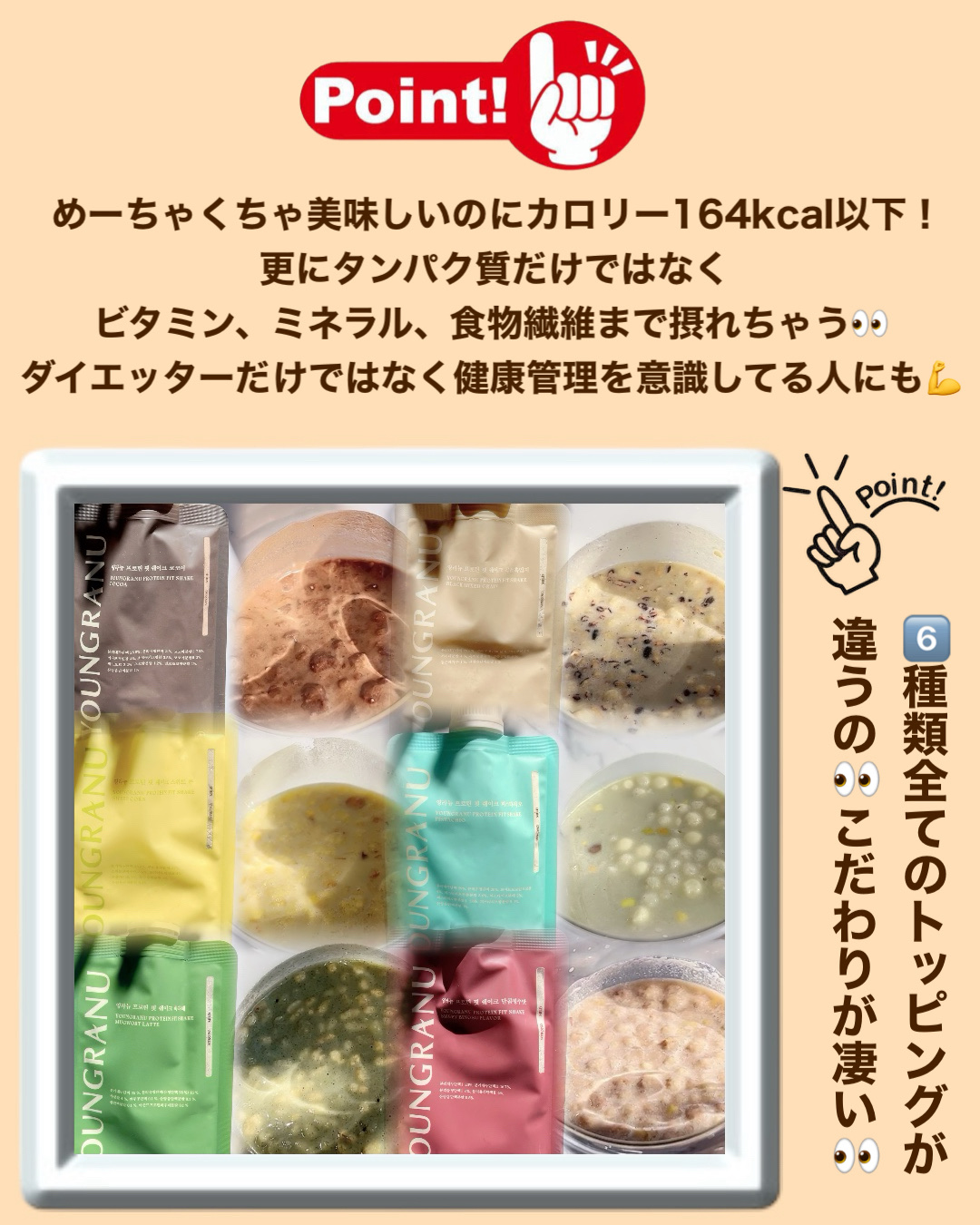 ヨンラニュープロテインフィットシェイク/ESTHER FORMULA/その他食品を使ったクチコミ（2枚目）