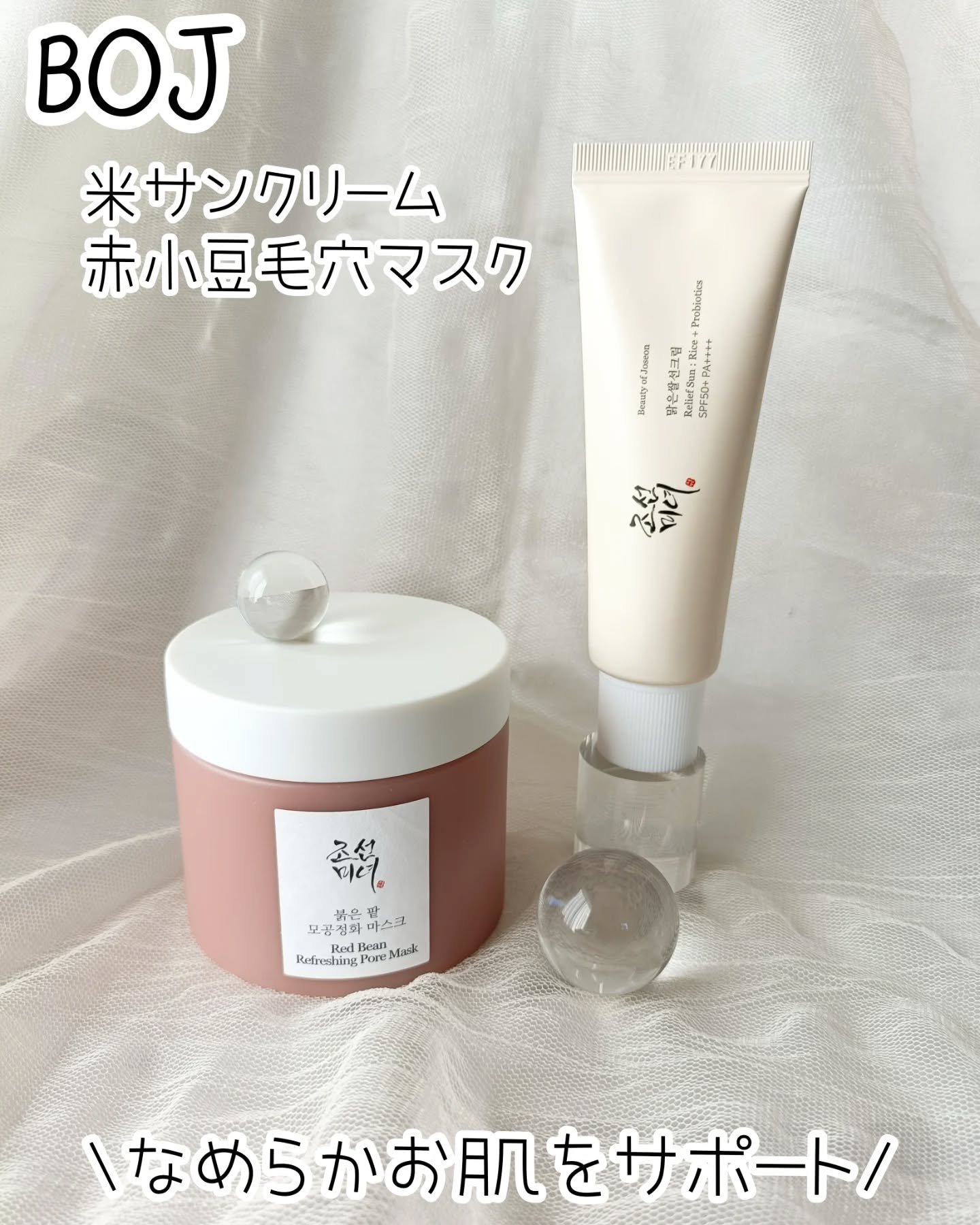 赤小豆毛穴浄化マスク/Beauty of Joseon/その他洗顔料を使ったクチコミ（1枚目）