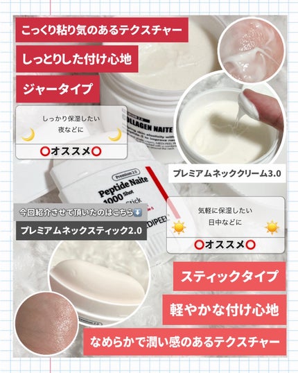 プレミアムナイテ スレッドネッククリーム/MEDIPEEL/ネック・デコルテケアを使ったクチコミ(5枚目)