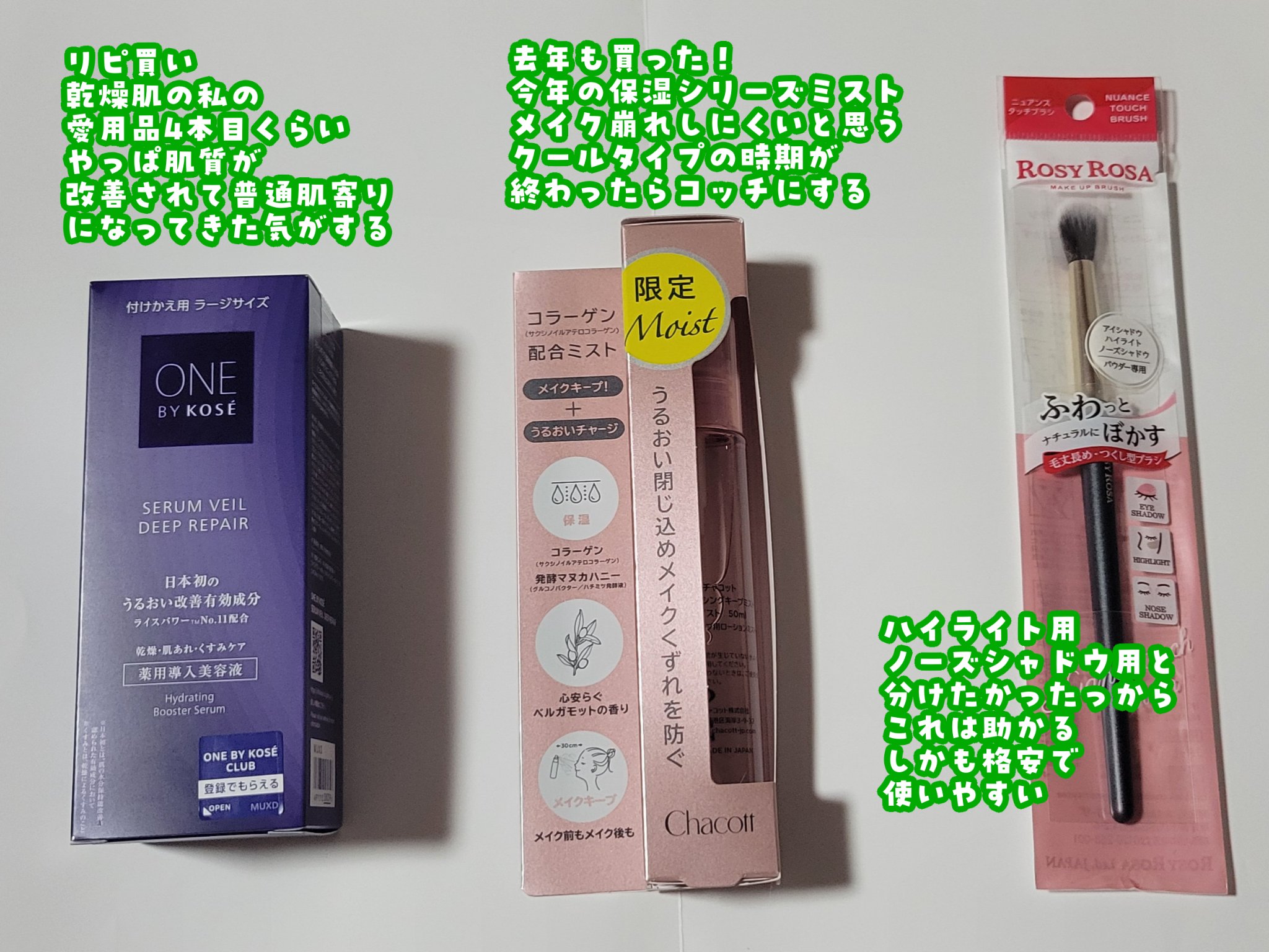 セラムヴェール ディープリペア ラージサイズ 付けかえ用 120ml/ONE BY KOSE/美容液を使ったクチコミ（2枚目）