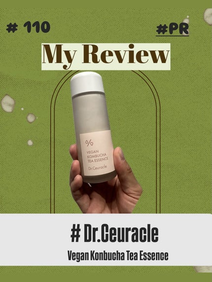 ヴィーガンコンブチャ ティー エッセンス/Dr.Ceuracle/オールインワン化粧品を使ったクチコミ(1枚目)