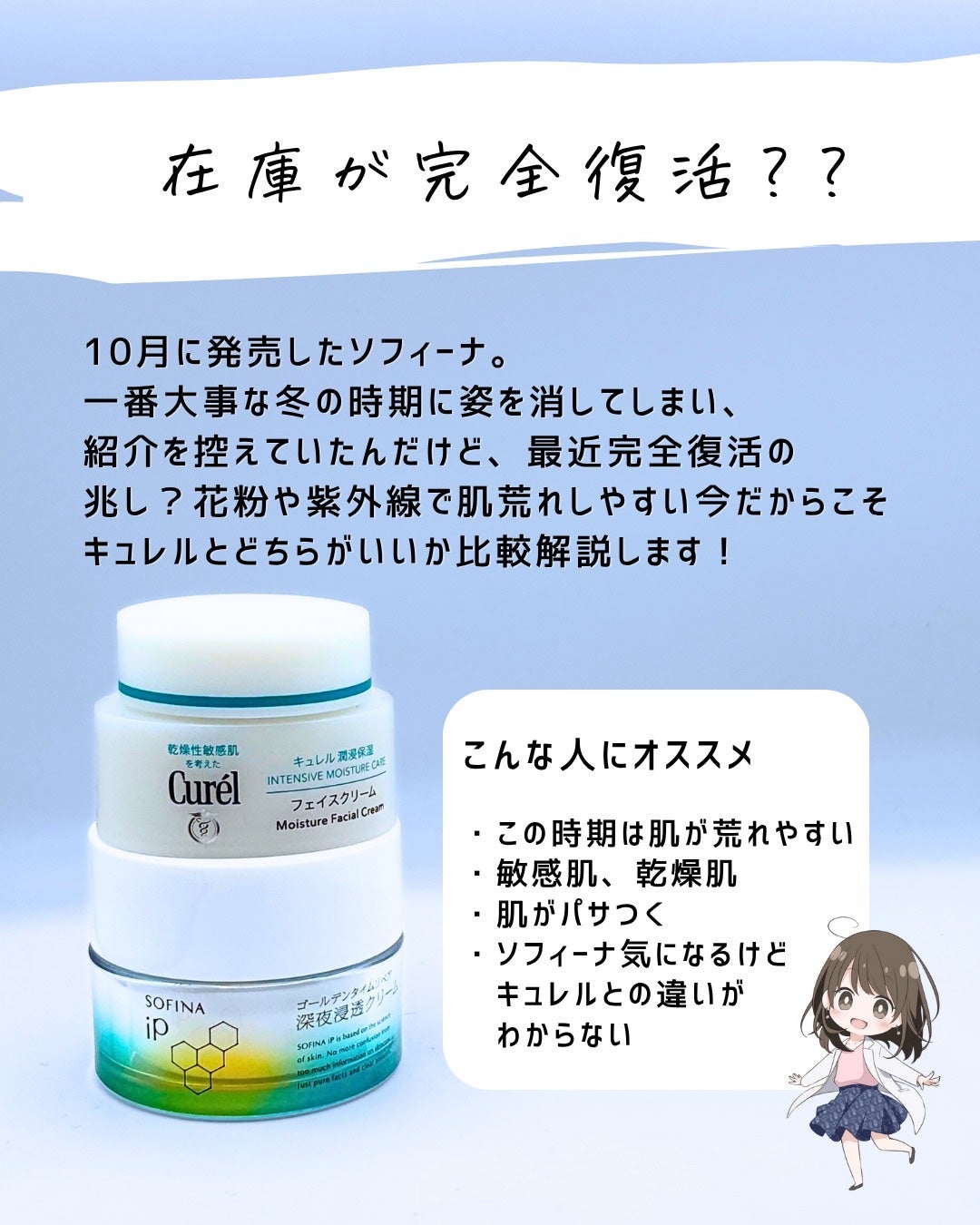 とまと村長@化粧品研究者 on LIPS 「クリームが手放せぬ!!そんな乾燥肌は要チェック!キュレルとソフ..」(2枚目)