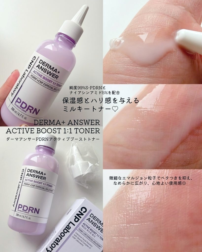 NMN-PDRN ダーマアンサー ポア ファーミング アンプル/CNP Laboratory/美容液を使ったクチコミ（2枚目）