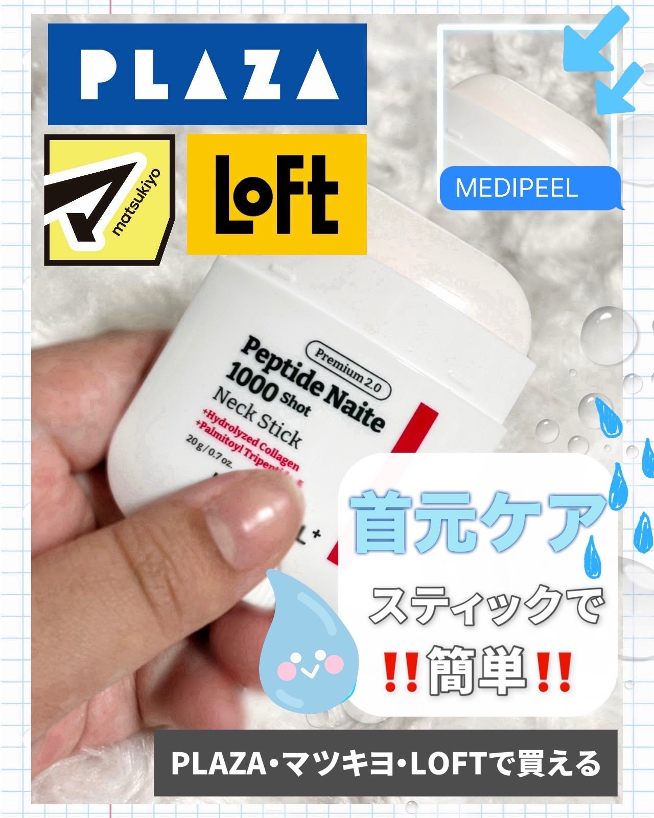 プレミアムナイテ スレッドネッククリーム/MEDIPEEL/ネック・デコルテケアを使ったクチコミ(1枚目)